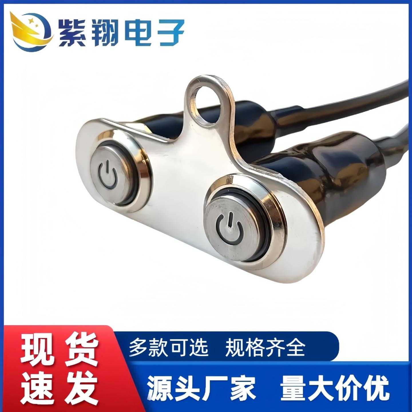 电动车射灯开关LED灯电车金属按钮防水双闪带灯喇叭通用断电控制