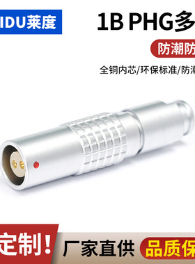 兼容lemo雷莫圆形金属连接器PHG.1B.2芯航空插头浮动插座端子IP50