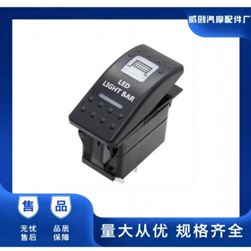游艇大巴公交开关15A24V船型开关双灯翘板船型开关LED LIGHT