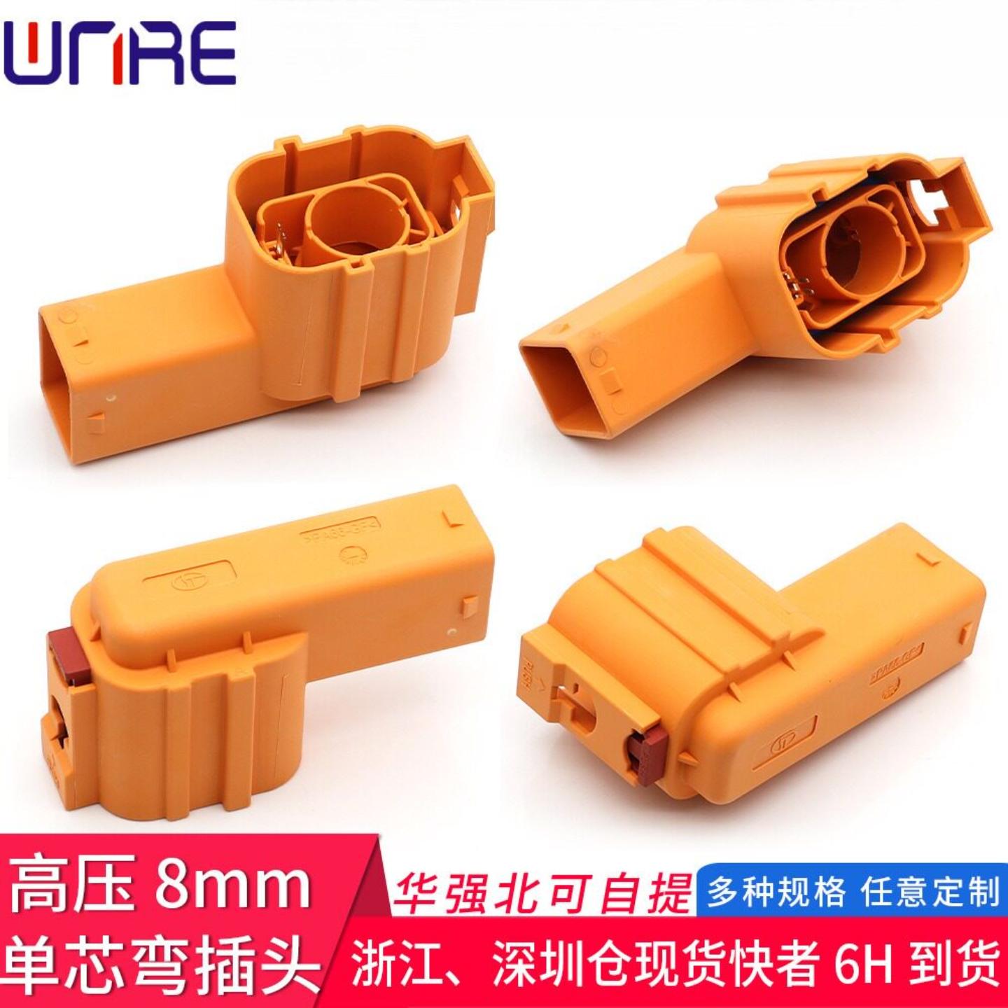 高压储能连接器8mm单芯弯插头座25/35/50²大电流电动新能源汽车