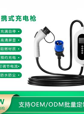 充电枪7KW国标4S店专用新能源汽车随车充7千瓦电动车充电桩充电器