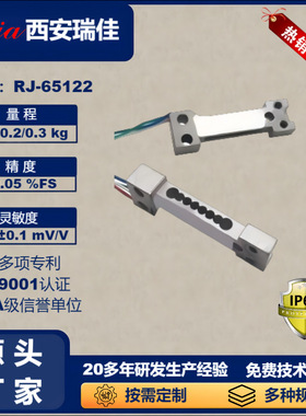 称重传感器RJ65122量程300g电子秤人体秤小地磅称重测力