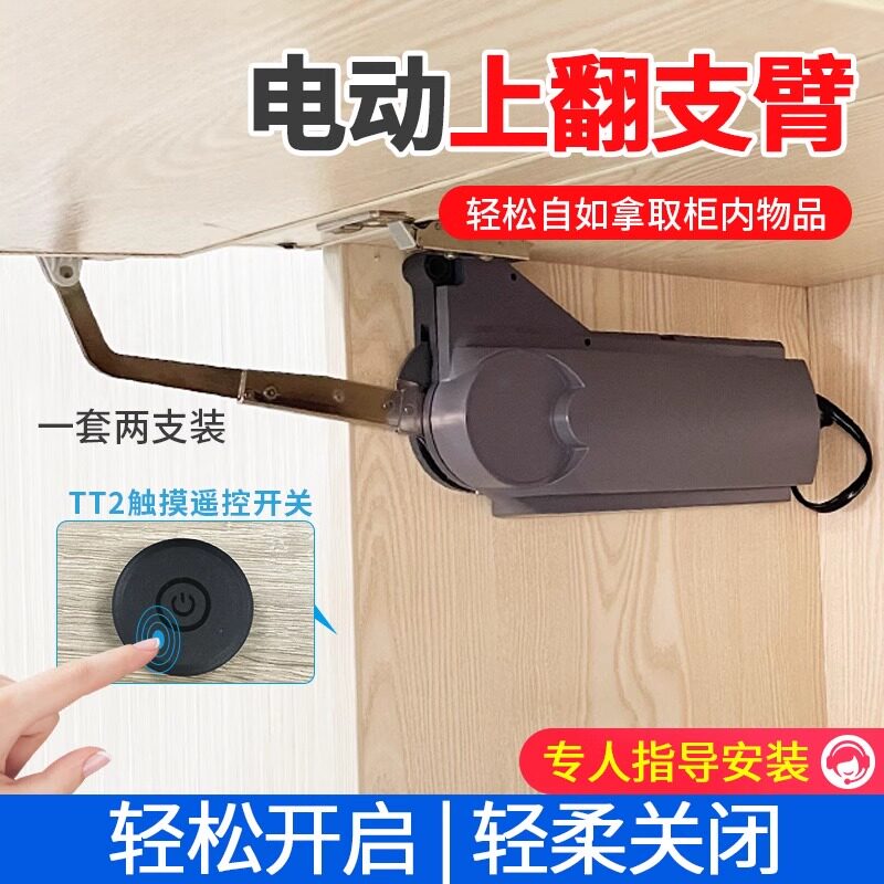 上翻扫地机器人电动上翻门折叠