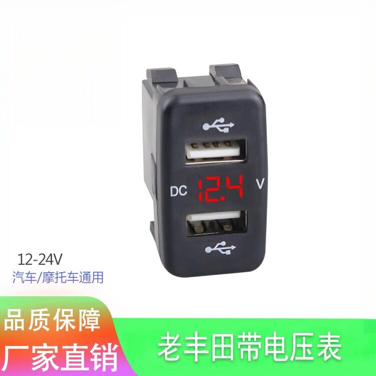 车载专车专用双USB口插座车充原孔型雾灯智能USB车充