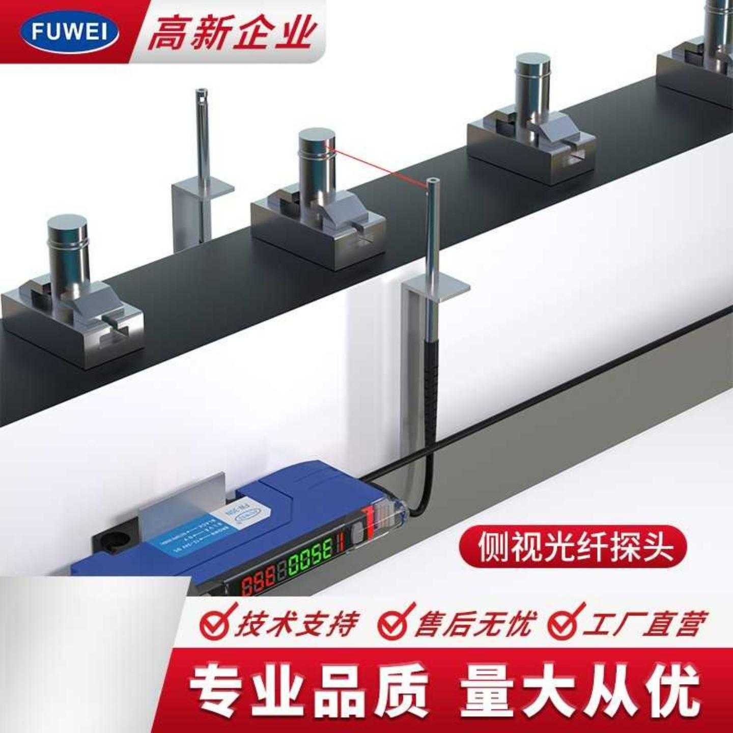 Φ3侧视光纤探头FWT-3CMD对射无牙侧面出光感应传感器放大器防水