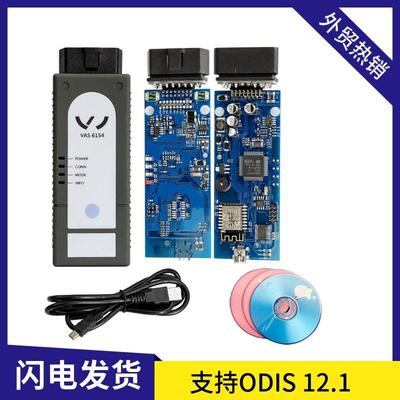 VAS6154固件版本1.66 WIFI VAS5054A ODIS 6.2支持工程师12.1