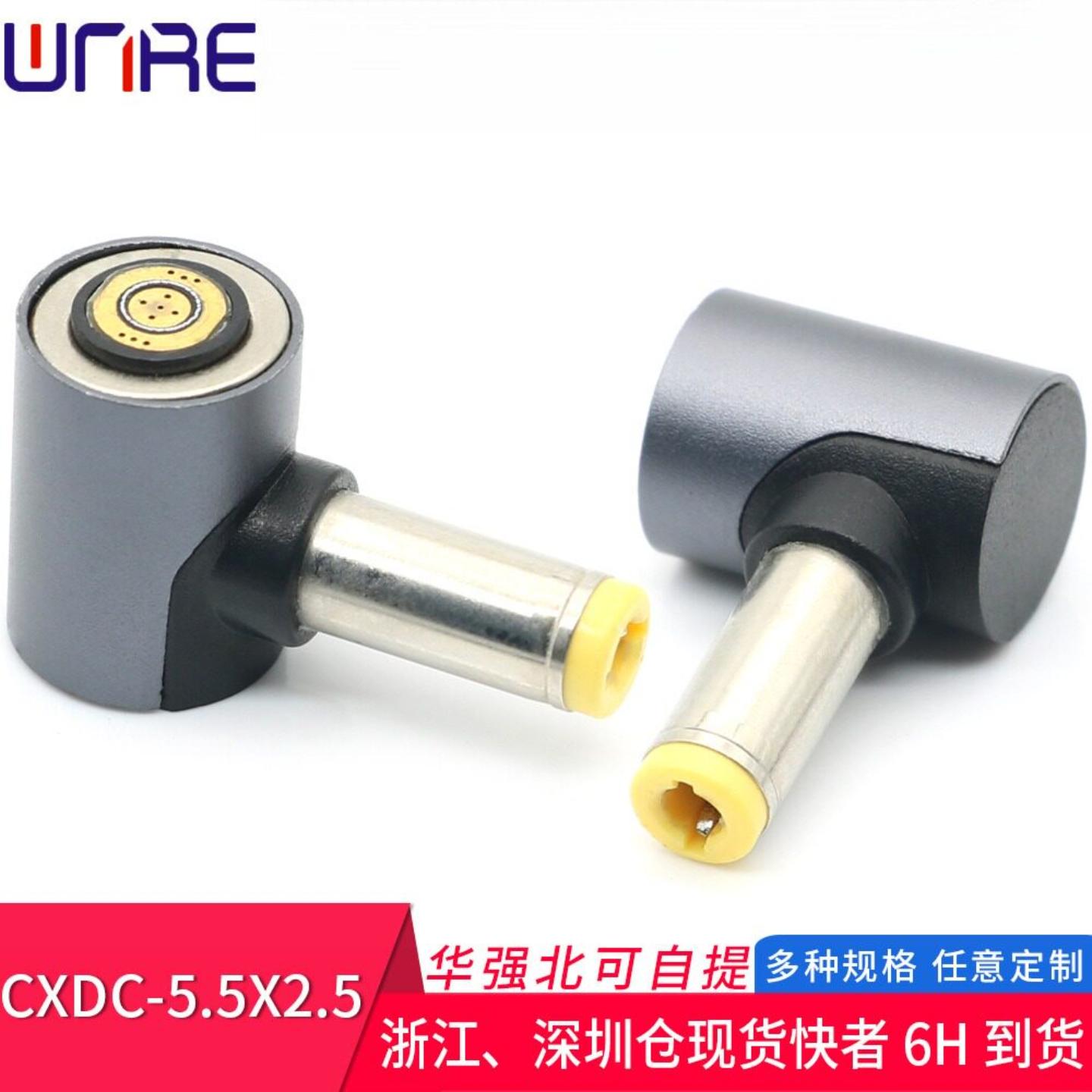 CXDC-5.5X2.5磁性电源插头笔记本电脑转接头5525公头DC磁吸连接器