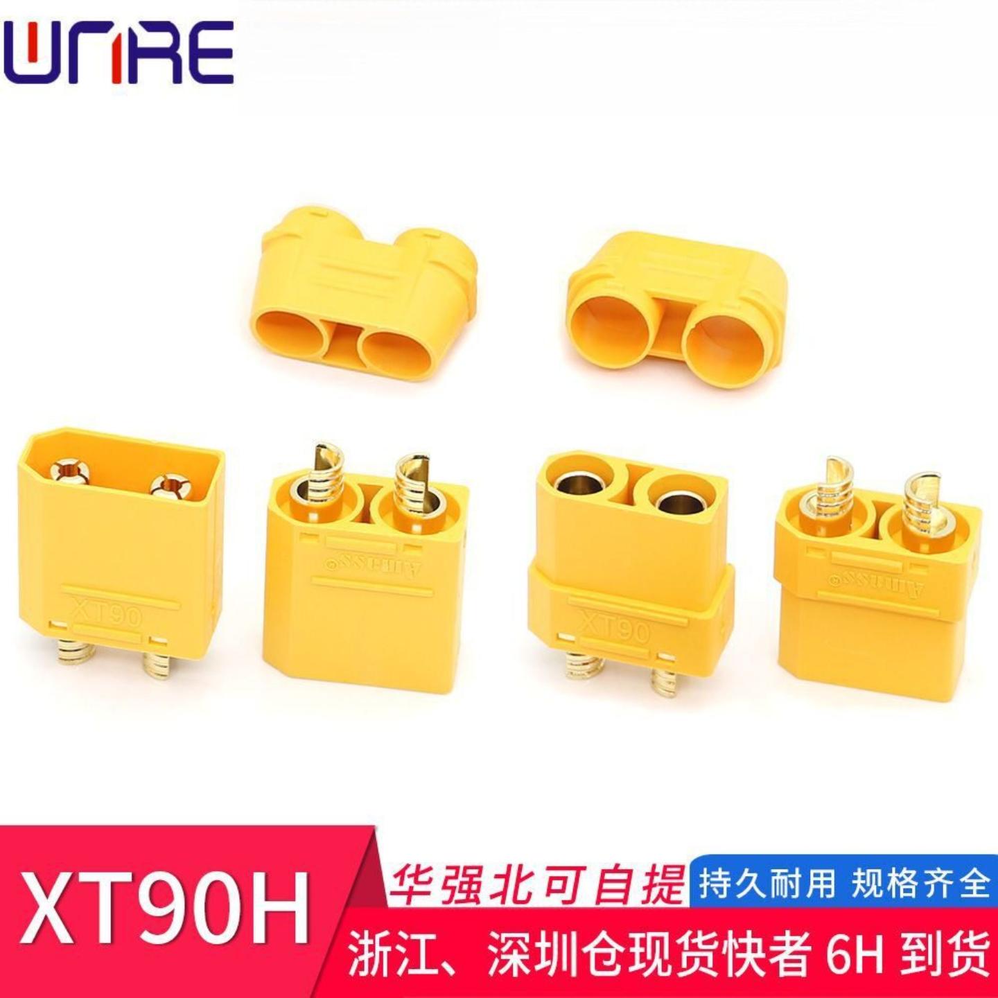 黄色XT90H车充电防打火公母插头带护套无人机连接器图片