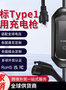 EV harr家用新能源充电枪J1772 16Aype1式充电器