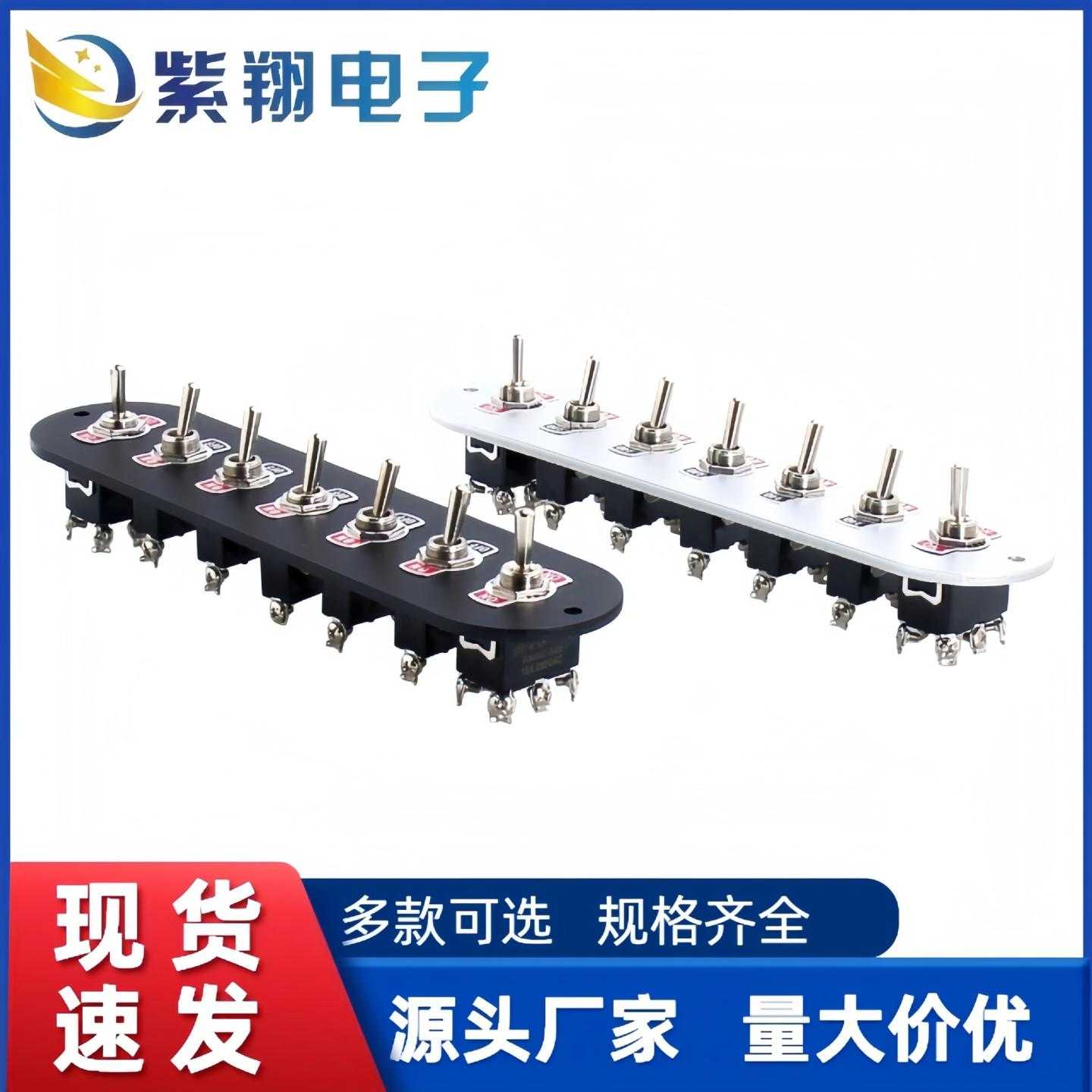 7路钮子拨动开关面板12V-24V汽车船用通用黑色银色铝合金面板