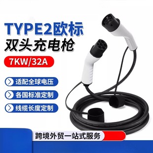 欧标新能源充电桩延长线公母双枪头7kw/32A充电枪慢充枪头加长线