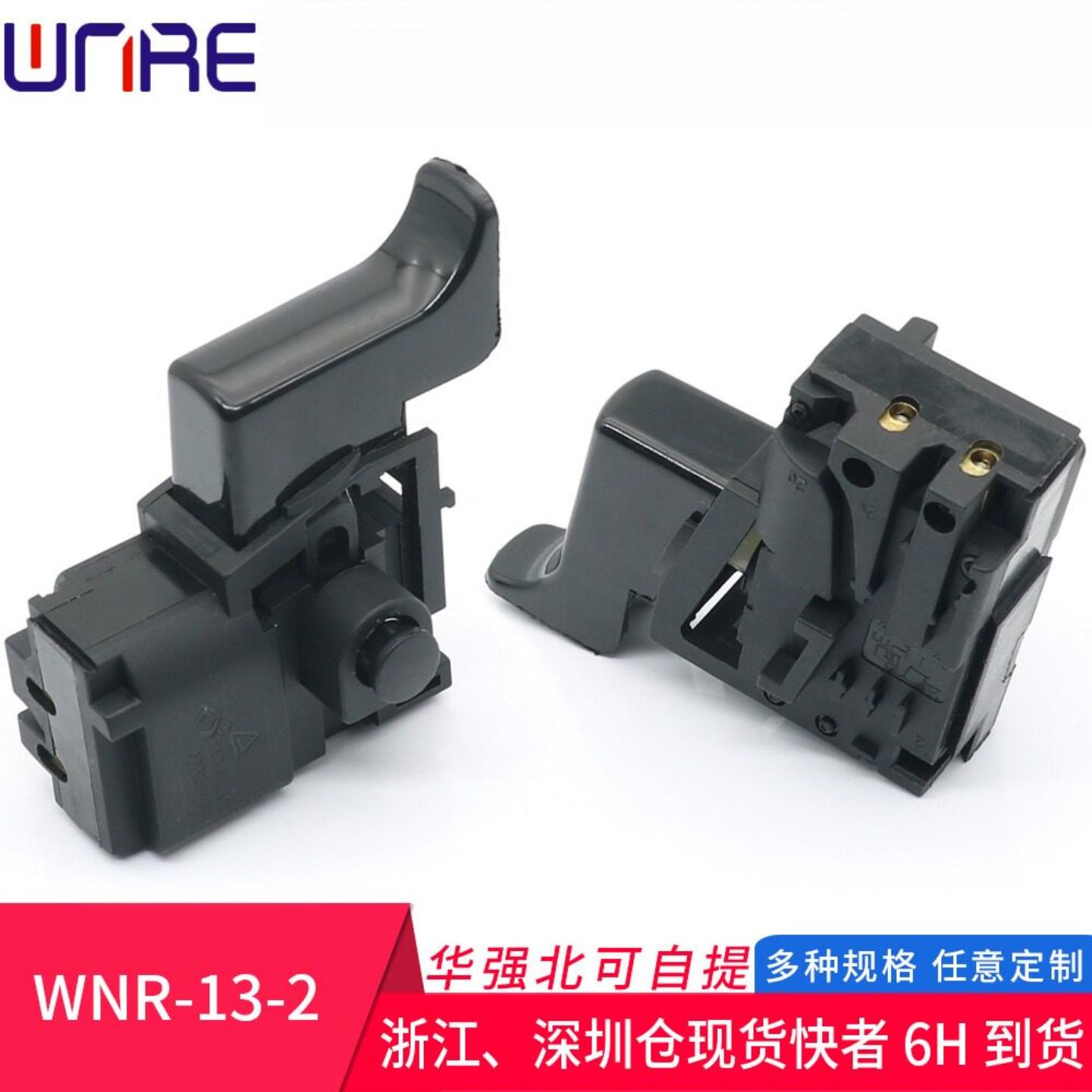 WNR-13-2电锤角磨机开关 飞机钻锯铝机水钻配件极变速调速开关