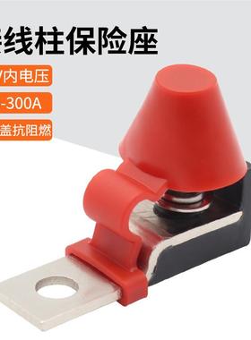 房车露营车方形mrbf保险丝座电瓶柱新能源电动汽车蓄电池保险丝座