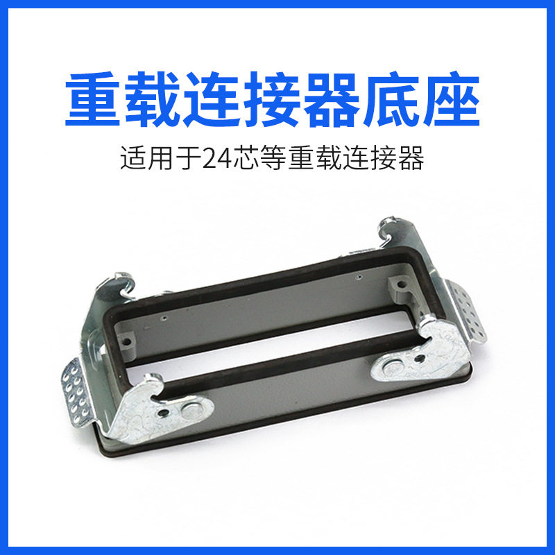 24芯重载连接器下壳航空插头母座,电子元器件市场,其它元器件,淘宝优惠券,粉丝福利购,淘宝优惠卷