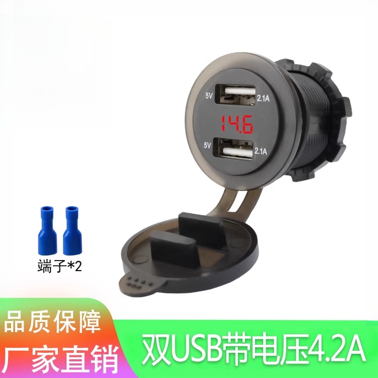 摩托车汽车带电压表双USB车充-车载充电器汽车点烟器12V
