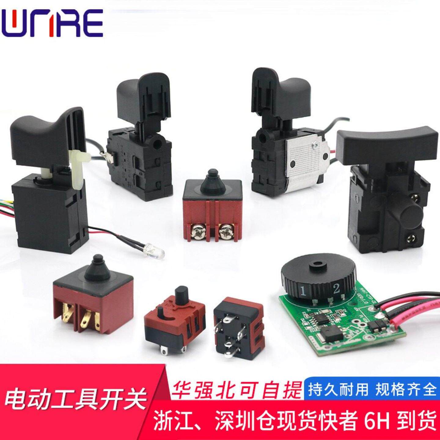 电钻调速按钮开关 冲击钻马刀锯搅拌机LED电动螺丝刀刷工具开关