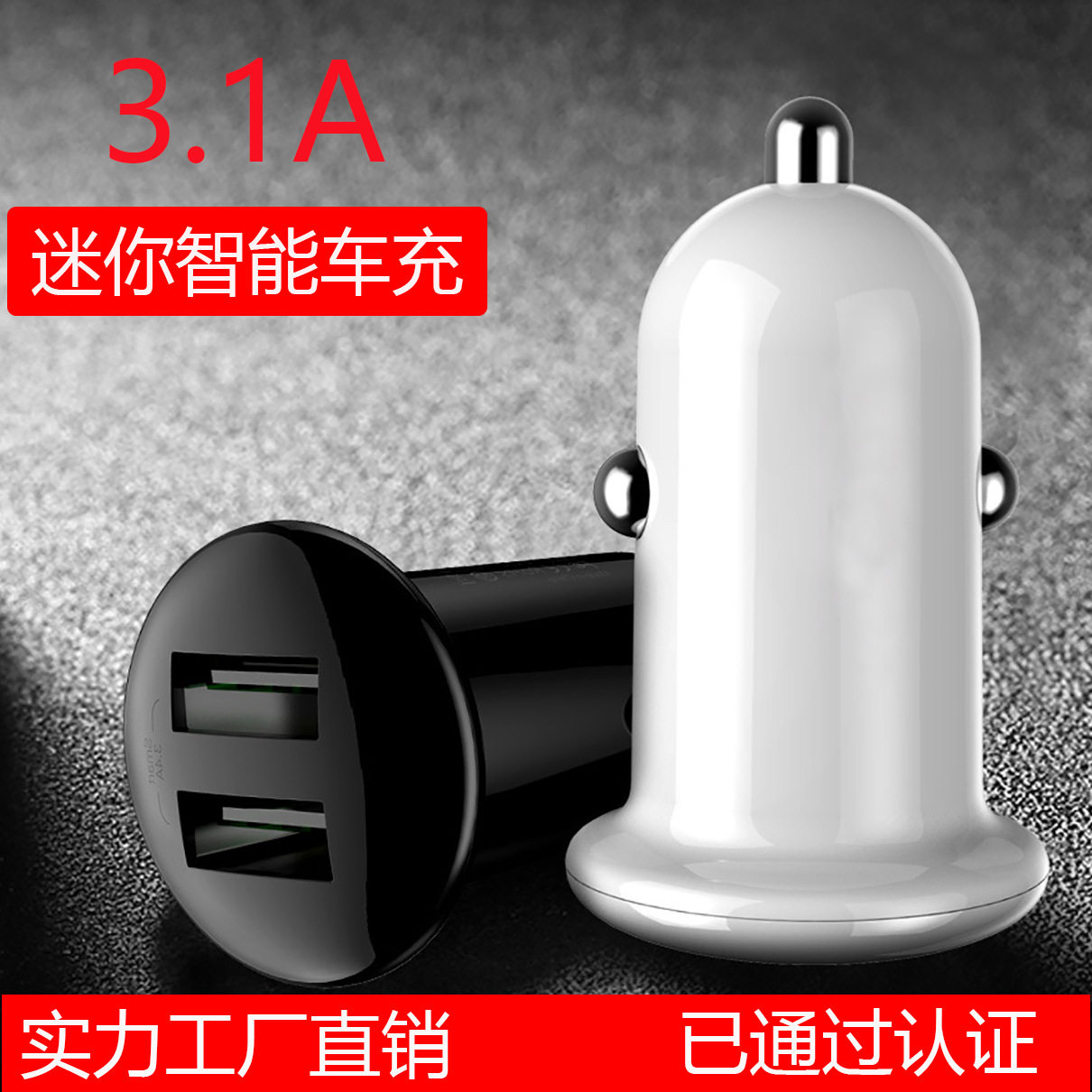 新款车充双口usb快充一拖二汽车