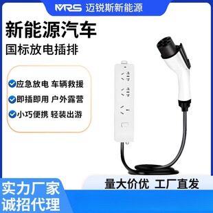 新能源放电枪外放电插排式放电器插头设备取电转换插头
