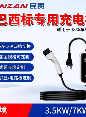 ype2新能源汽车充电枪EV harr16A家用充电桩7kw