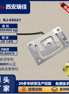 称重传感器RJ65021量程600kg电子秤人体秤小地磅称重测力