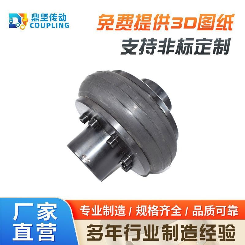 非标定制UL轮胎联轴器橡胶TUL01轮胎体开口式水泵连轴器减震电机