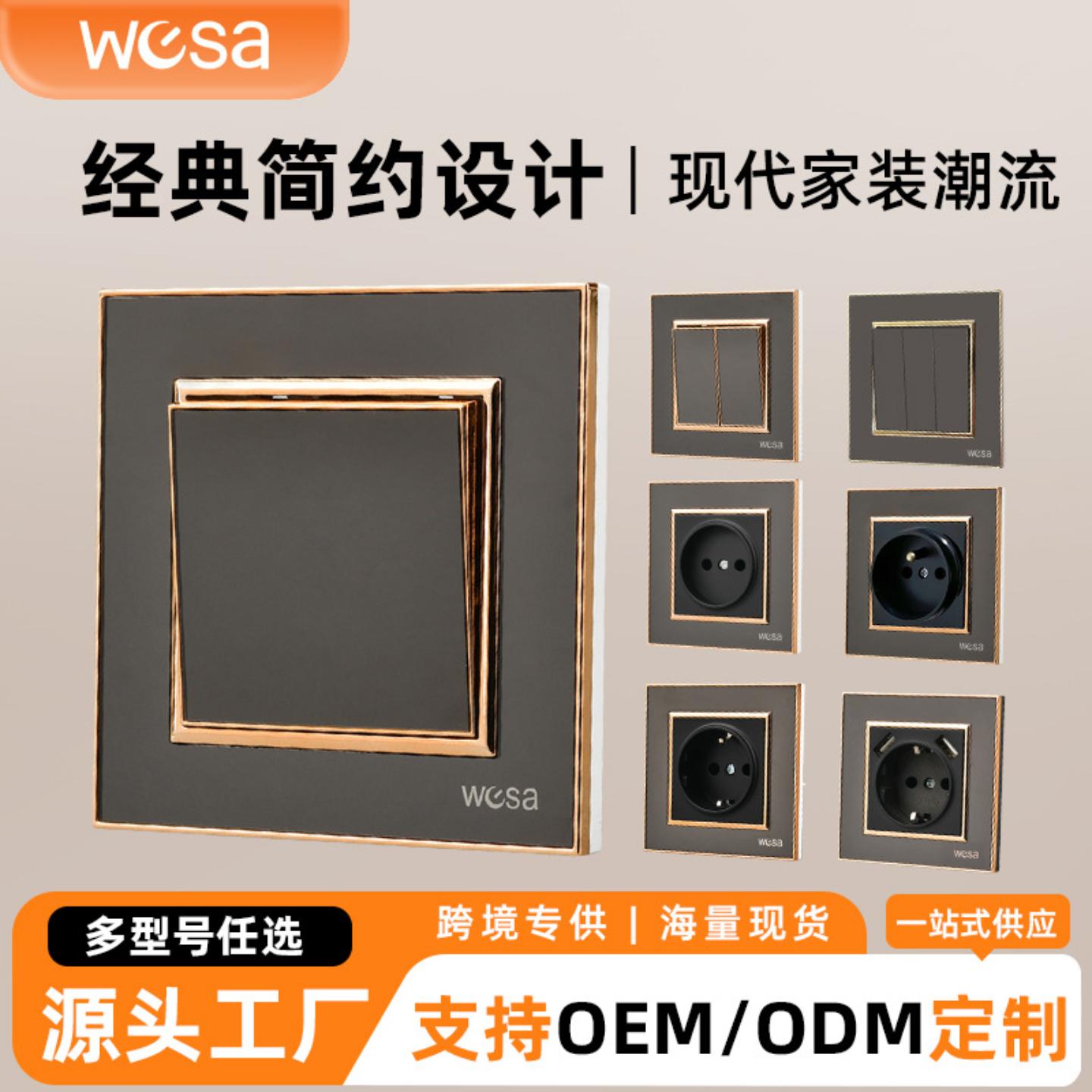 外贸欧标墙壁插座10A多功能墙体开关大功率用黑色电器插座