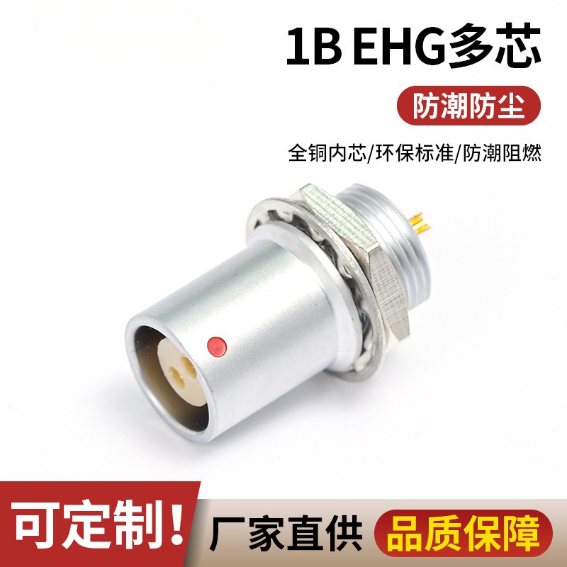 兼容lemo雷莫ehg.3b.1b0b.2b金属连接器电线线束航空插头插座