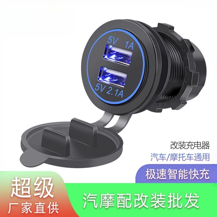 汽车摩托车改usb充电转接口插座车载充电转换头改加装车充点烟器