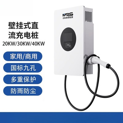 新能源汽车充电桩380v商用80/160千瓦充电站120kw直流快充充电桩