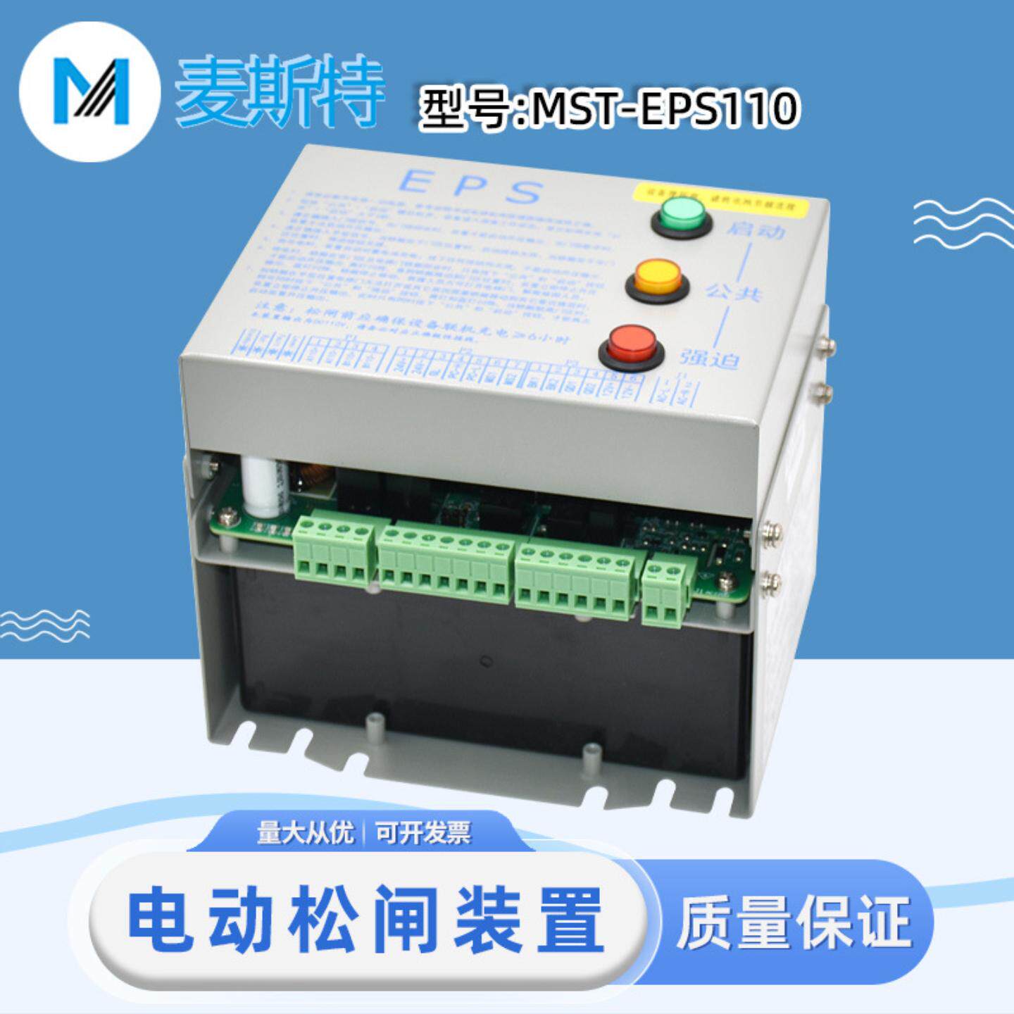 电梯电动松闸装置电源T-EPS0机房抱闸电池VB-1D-SH
