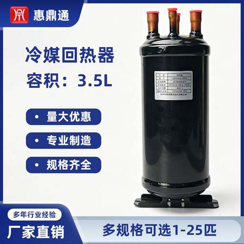 HDTF3.5L12719-12.7回热器 储液器 空调制冷热泵烘干冷冻制冷配件