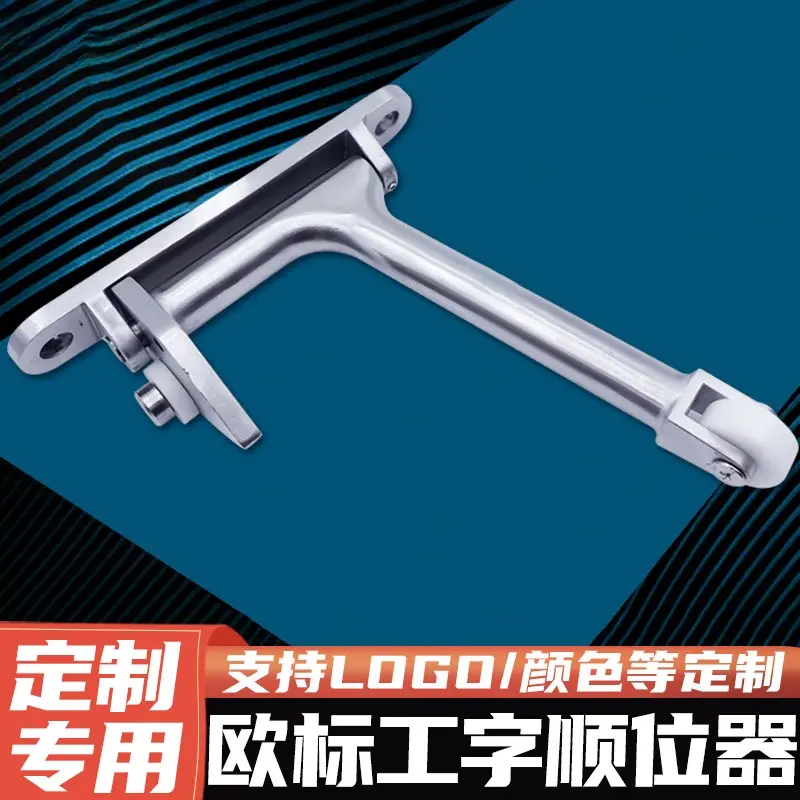工字型顺位器防火门顺序器欧标304不锈钢l型通道门通用顺序关门器