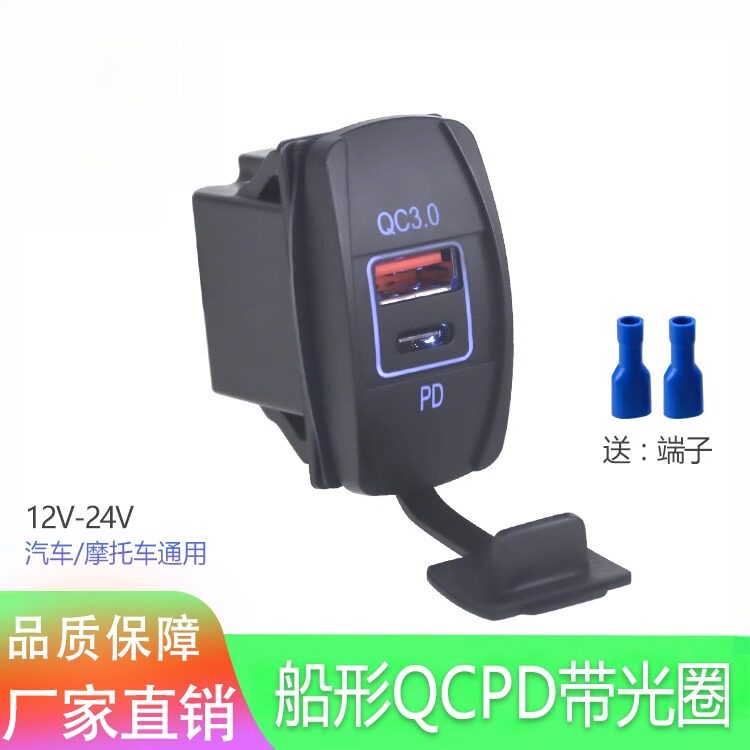 新款ub充电器接口QC3.0+PD快速充电车载充电器