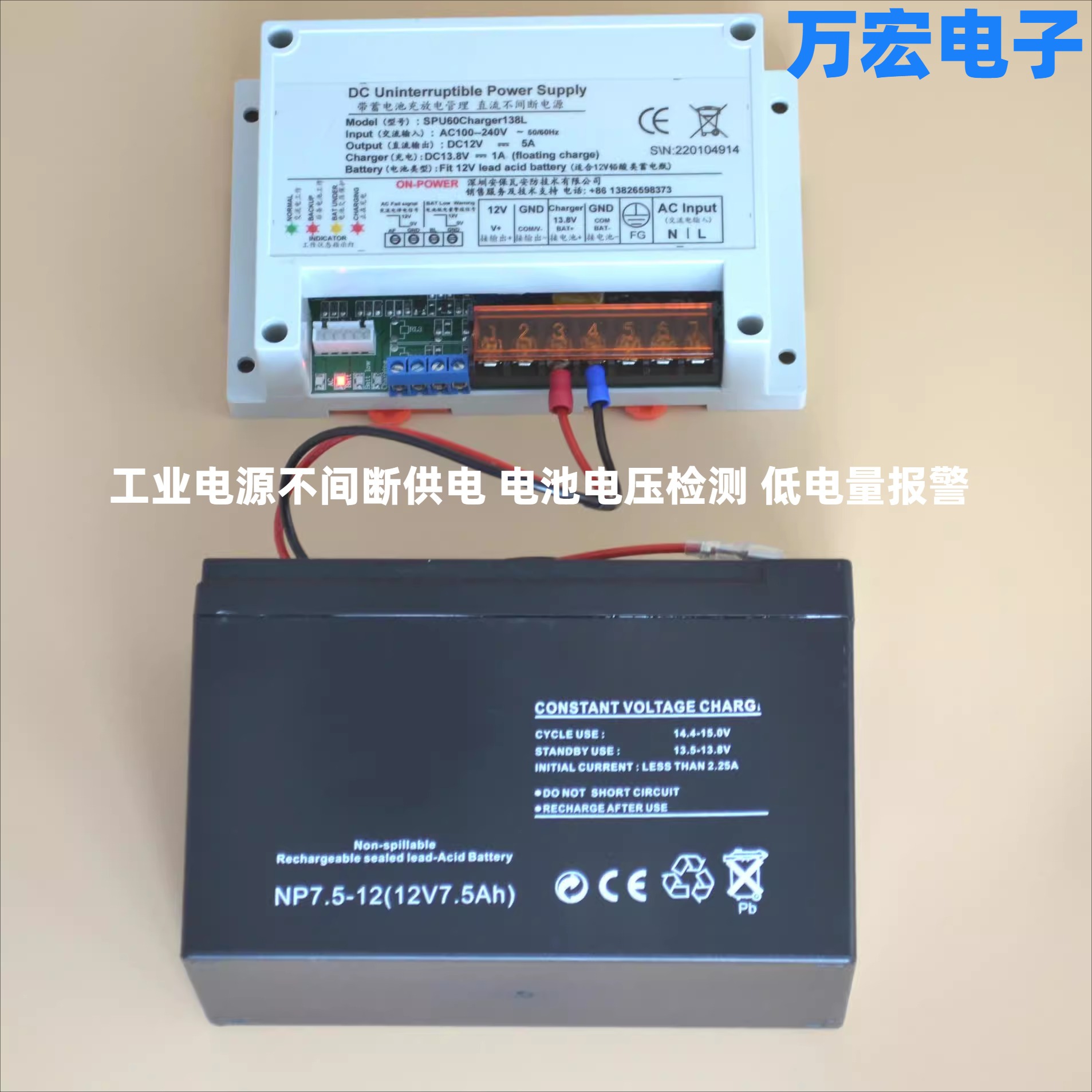 工业电源导轨安装12V直流UPS不间断供电带后备应急蓄电池电瓶充电