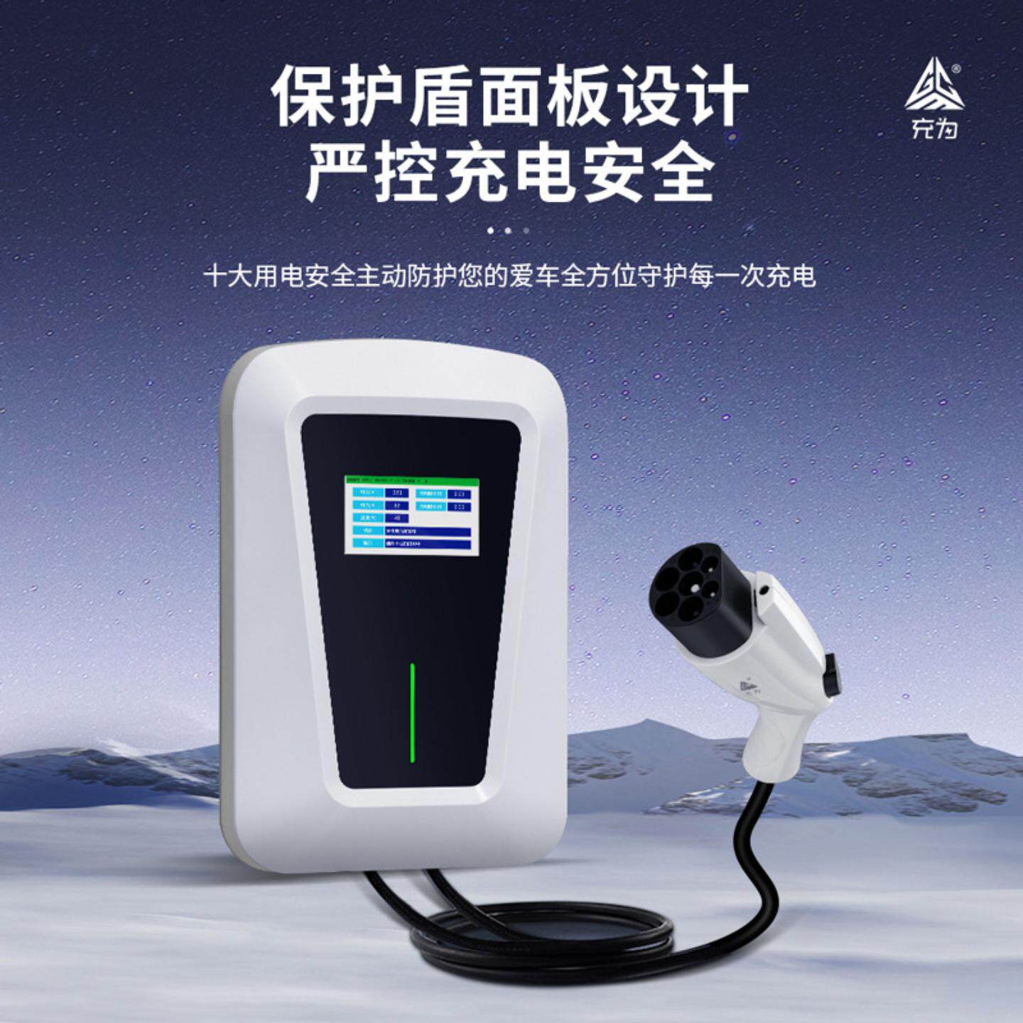 定制充为亚迪斯拉通用新能源汽车充电桩7KW交流直户外智能