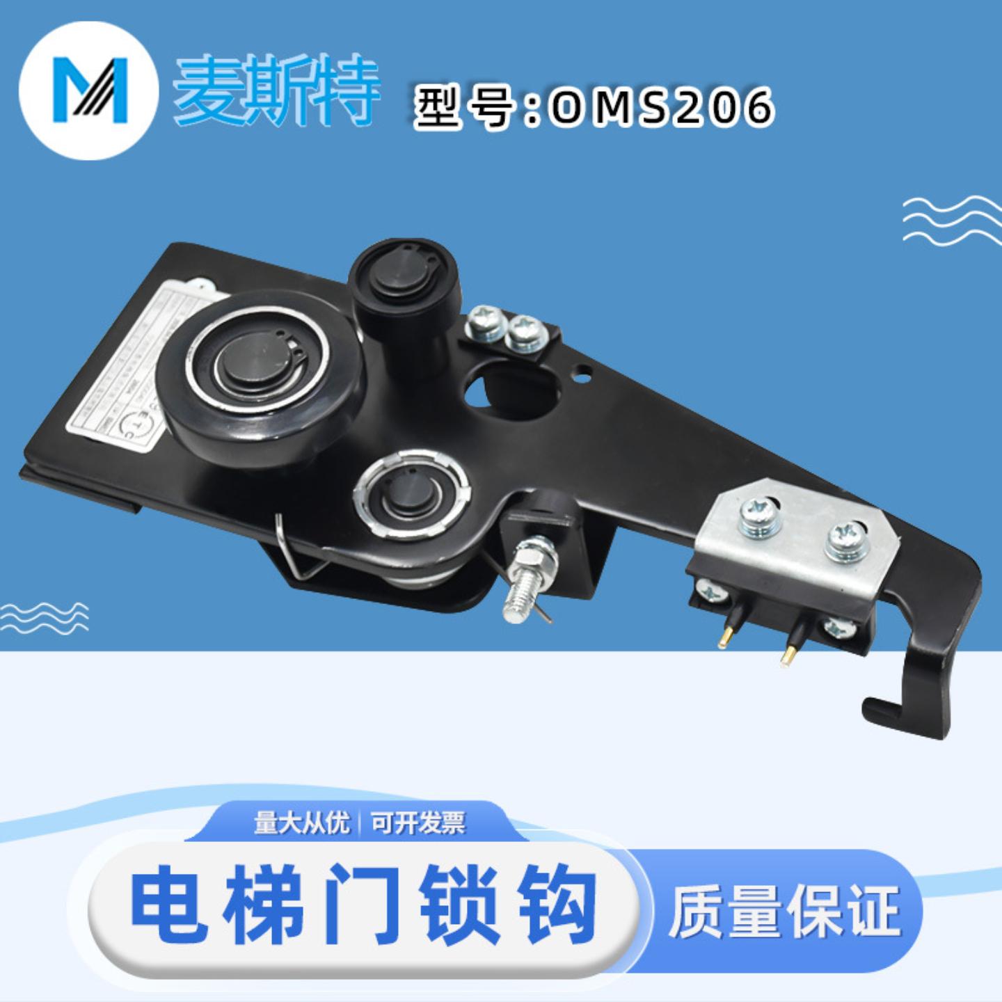 电梯层门装置钩子锁 O206厅门锁钩触点开关全新配件