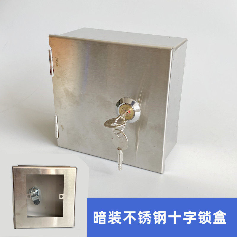 不锈钢暗装防溅盒86型开关插座锁盒子带锁防盗电户外电动车充电盒