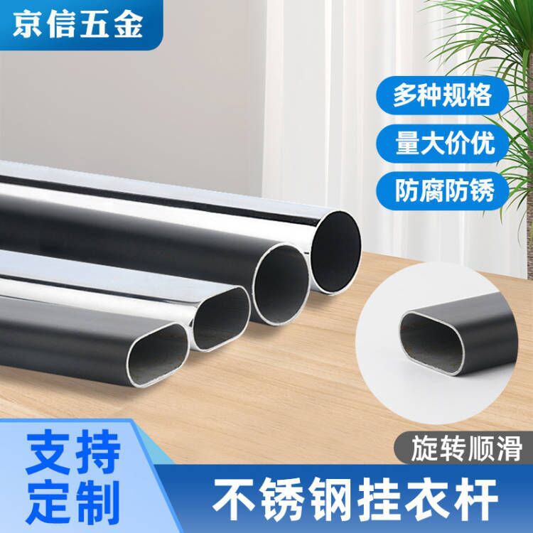 可定制不锈钢圆管子衣橱柜内挂衣杆固定式晾衣杆衣架衣通横杆支撑