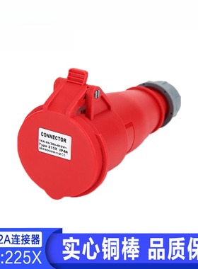 5芯32A 工业防水连接器红色航空防爆欧规五孔连接器3P+E+N 225X