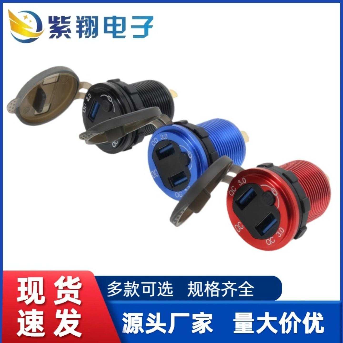 汽车双usb开关 铝合金手机智能车载快充带按键开关充电器 电压表