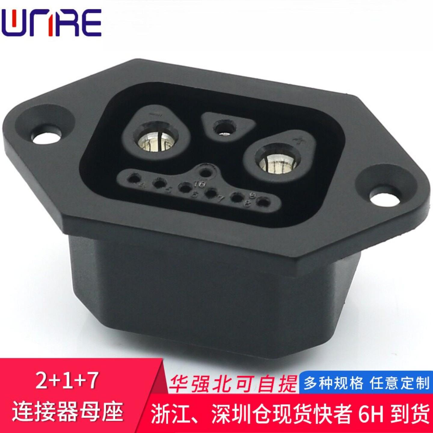 2+1+7新国标母座放电口插座 电动车锂电池充电孔连接器储能充电器