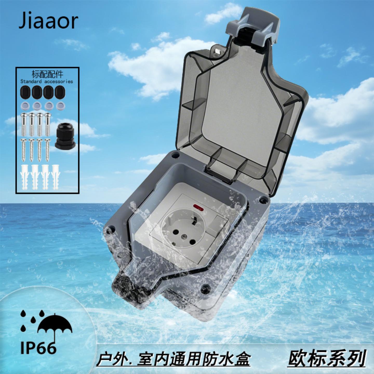 德式欧标户外IP66 防水防溅插座防暴雨室外充电USB插座明装防水盒