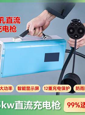 3.5kw移动式充电枪新能源9孔式220V随车充3.5千瓦直流充电桩