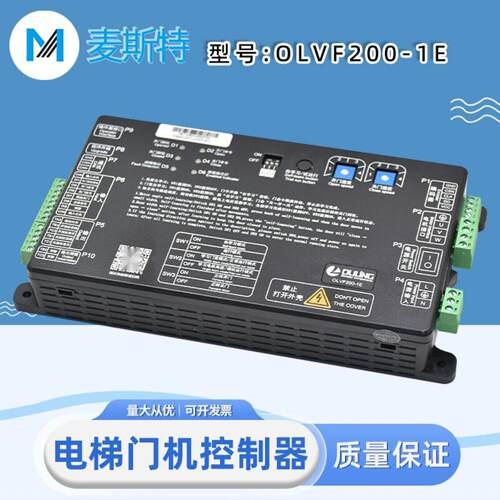 电梯门机变频器OF200-1E马达控制器盒D1201-VDOT/E1