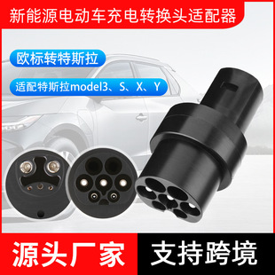 充电桩转接头欧标转电动车AD适配器快充插头IP54防护