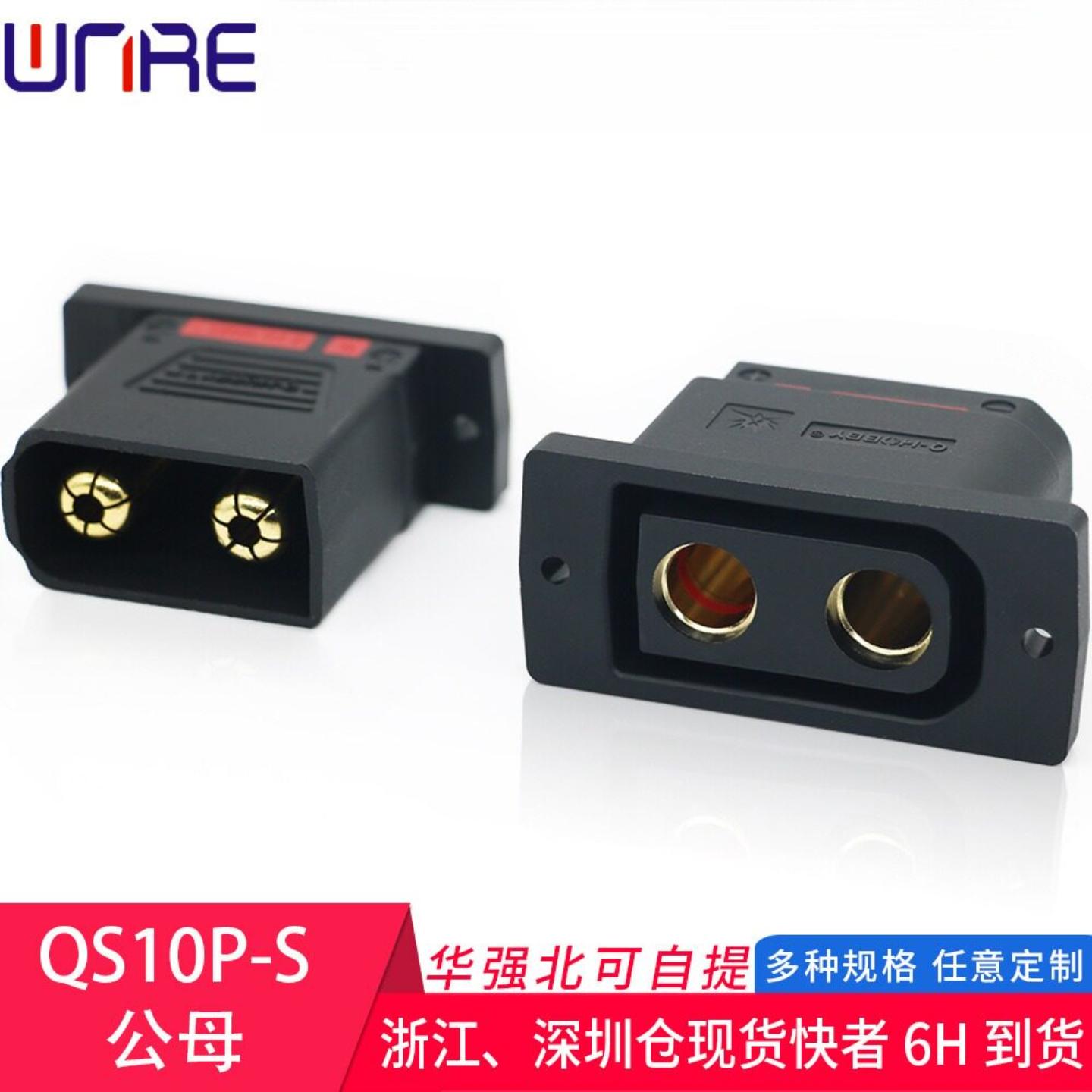 QS10P-S公母人机210A大电流固定插头 航模连接器新能源接口图片