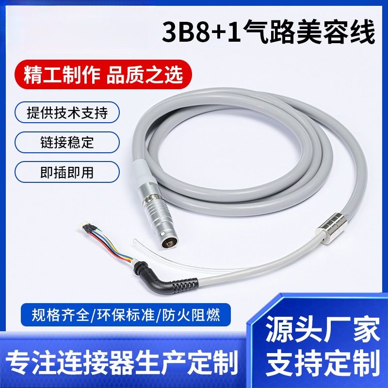 兼容雷莫头雷莫线电气8+1路公母头导联线专用连接线lemo线