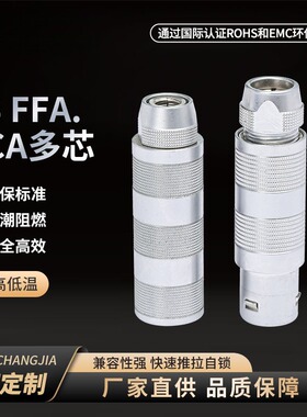 兼容lemo雷莫原装1/2/3连接器4芯6芯浮动插座推拉自锁线缆母座