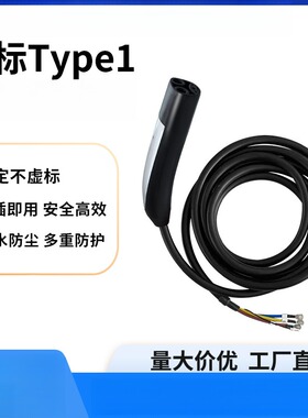 源头工厂J177232A48A新能源汽车充电桩配件充电枪线