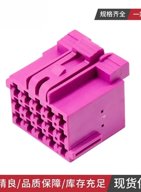 汽车连接器1-967623-1 amp接插件3.5公母15孔紫色插头1-967628-1